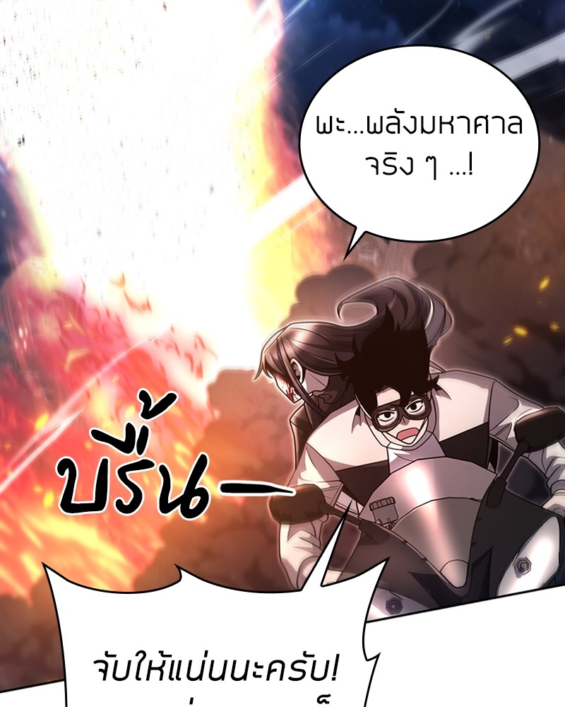 Clever Cleaning Life Of The Returned Genius Hunter ตอนที่ 95 30