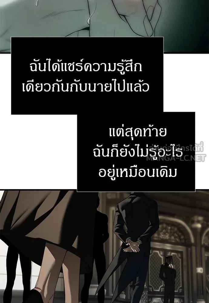 Undercover! Chaebol High School ตอนที่ 95 30