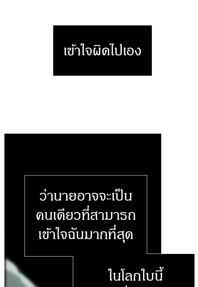 Undercover! Chaebol High School ตอนที่ 95 32