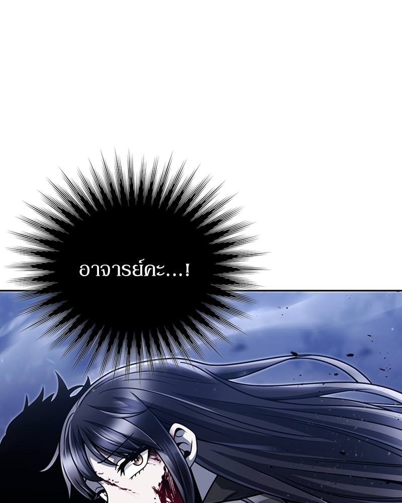 Clever Cleaning Life Of The Returned Genius Hunter ตอนที่ 95 33
