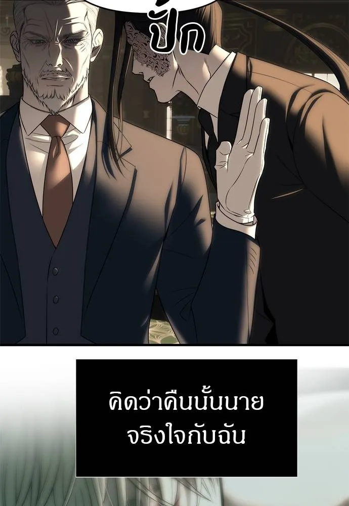 Undercover! Chaebol High School ตอนที่ 95 34