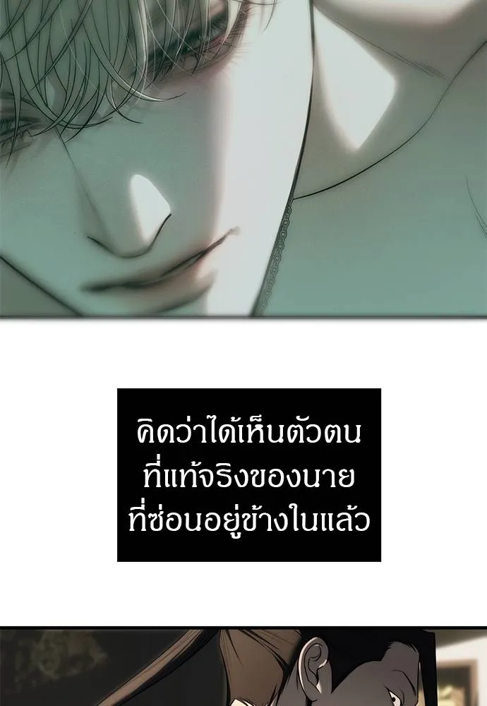 Undercover! Chaebol High School ตอนที่ 95 35