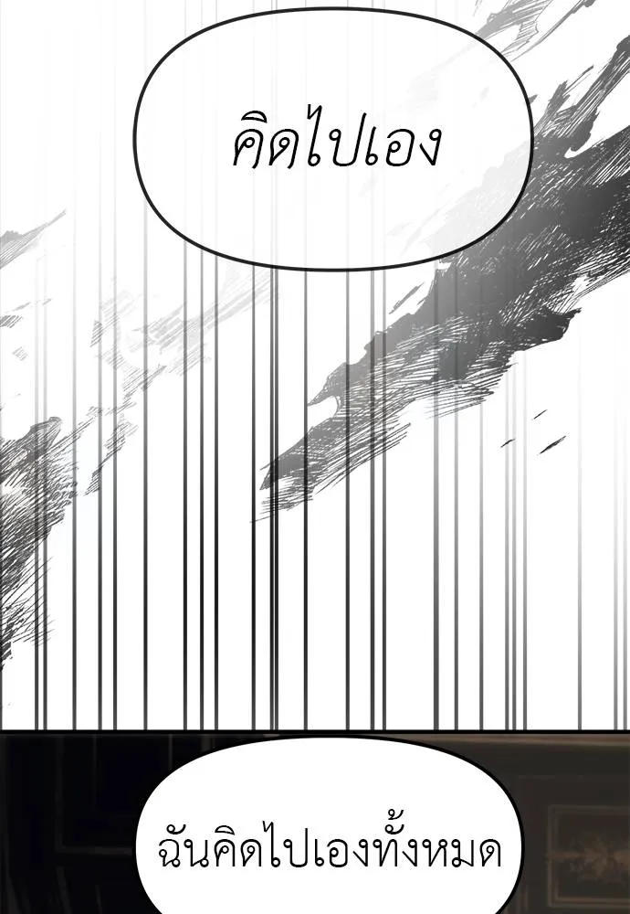 Undercover! Chaebol High School ตอนที่ 95 38