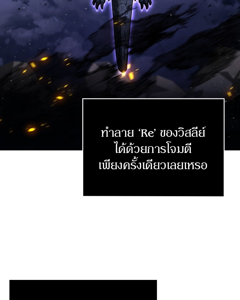 Clever Cleaning Life Of The Returned Genius Hunter ตอนที่ 95 39