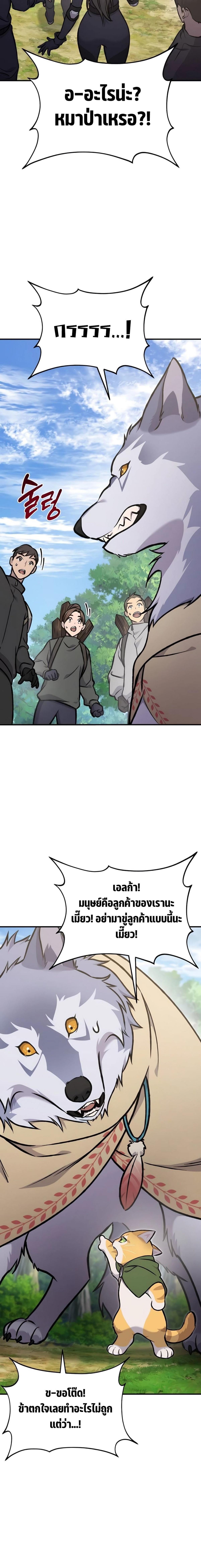 Solo Farming In The Tower ตอนที่ 95 4