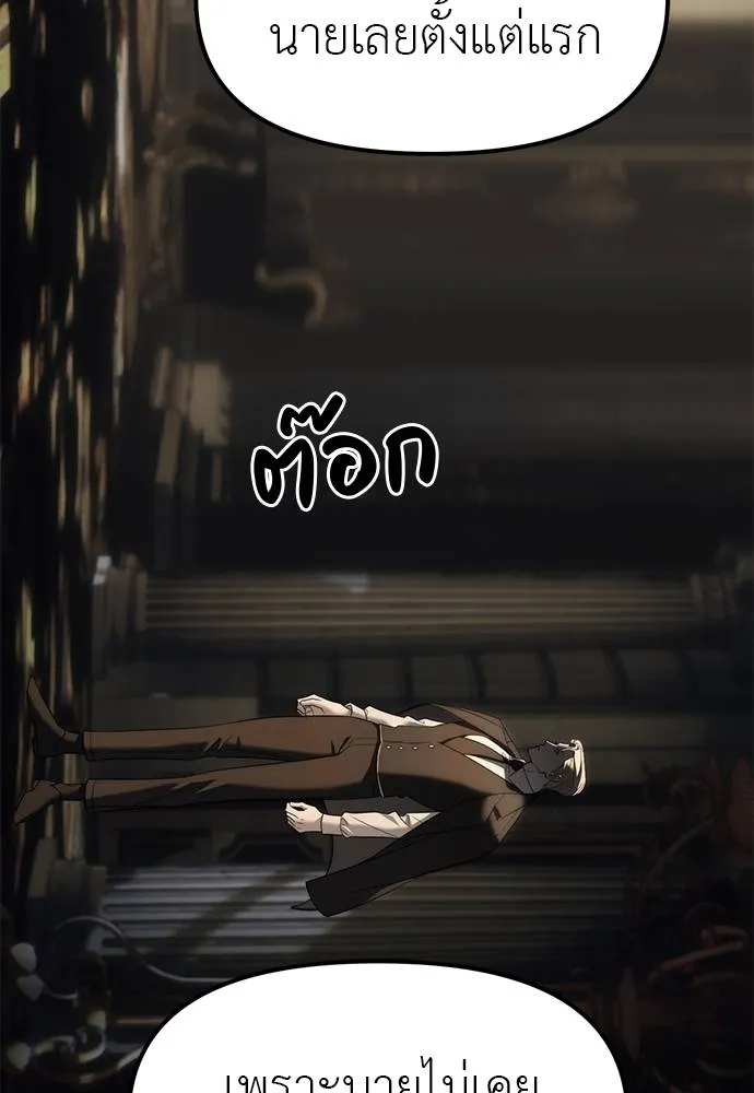 Undercover! Chaebol High School ตอนที่ 95 40