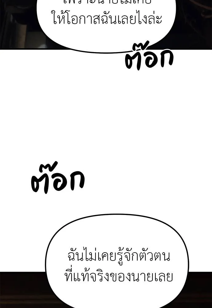 Undercover! Chaebol High School ตอนที่ 95 41