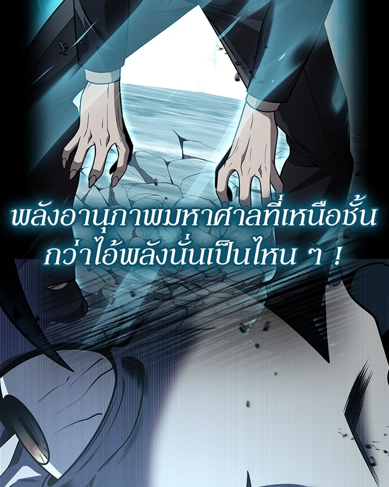 Clever Cleaning Life Of The Returned Genius Hunter ตอนที่ 95 43