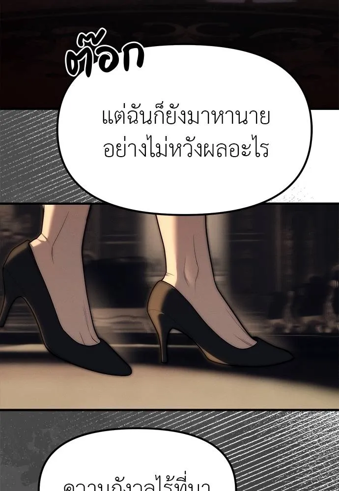 Undercover! Chaebol High School ตอนที่ 95 43