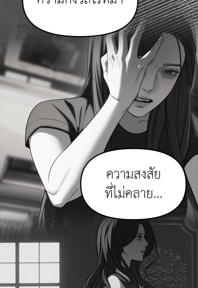 Undercover! Chaebol High School ตอนที่ 95 44