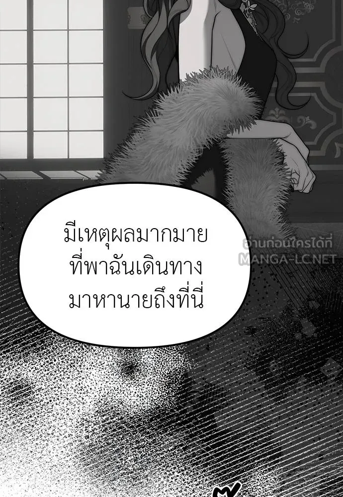 Undercover! Chaebol High School ตอนที่ 95 45