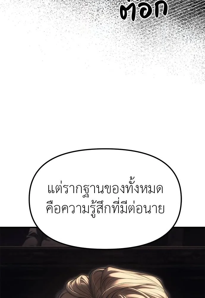 Undercover! Chaebol High School ตอนที่ 95 46