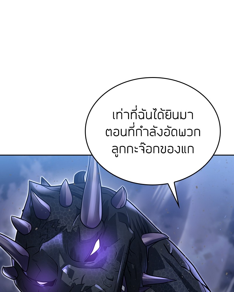 Clever Cleaning Life Of The Returned Genius Hunter ตอนที่ 95 50
