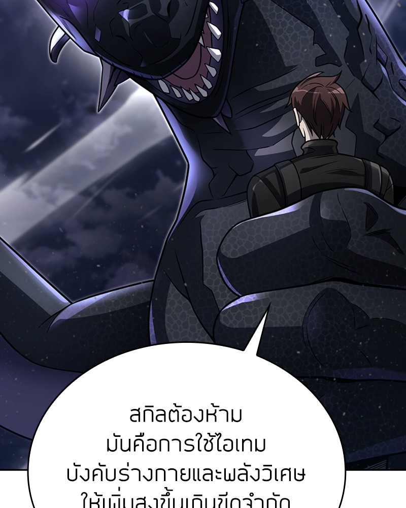 Clever Cleaning Life Of The Returned Genius Hunter ตอนที่ 95 51