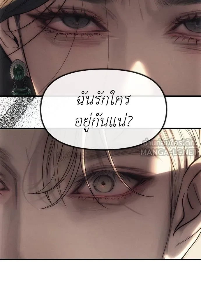 Undercover! Chaebol High School ตอนที่ 95 51