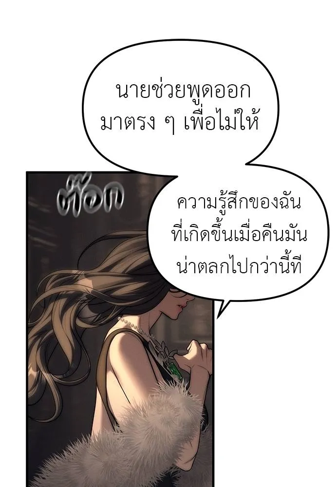 Undercover! Chaebol High School ตอนที่ 95 52