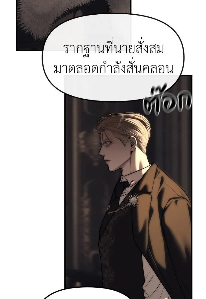 Undercover! Chaebol High School ตอนที่ 95 53