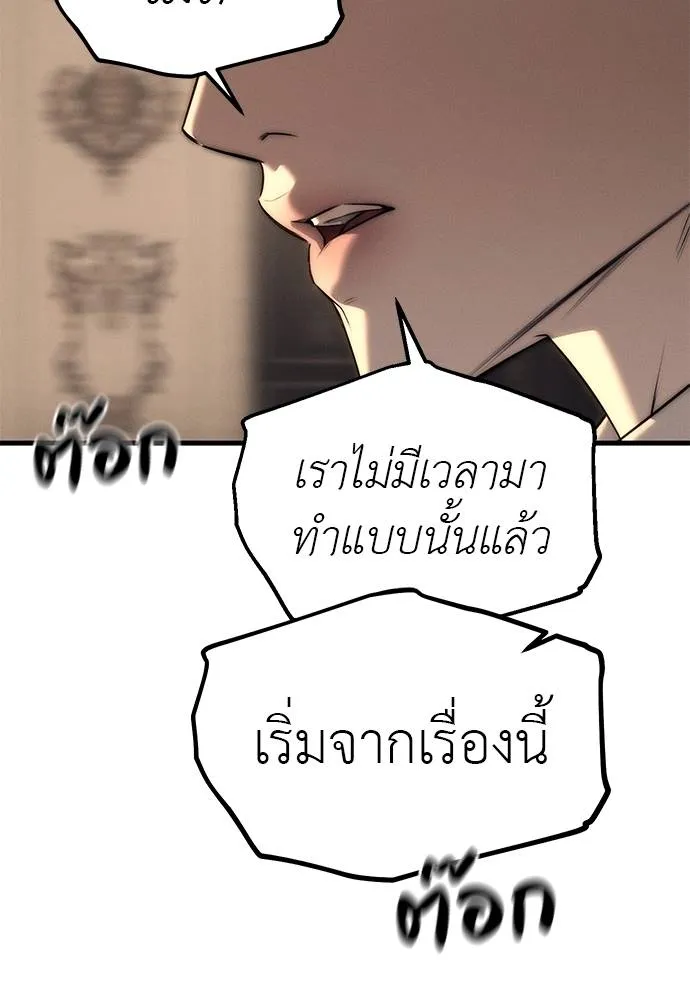 Undercover! Chaebol High School ตอนที่ 95 55
