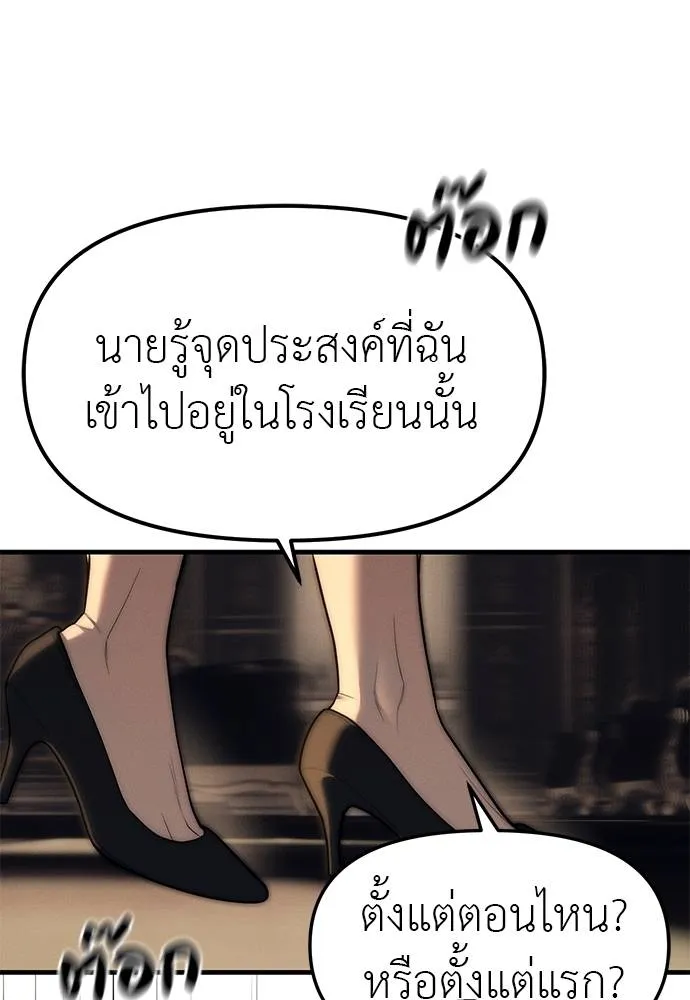 Undercover! Chaebol High School ตอนที่ 95 56