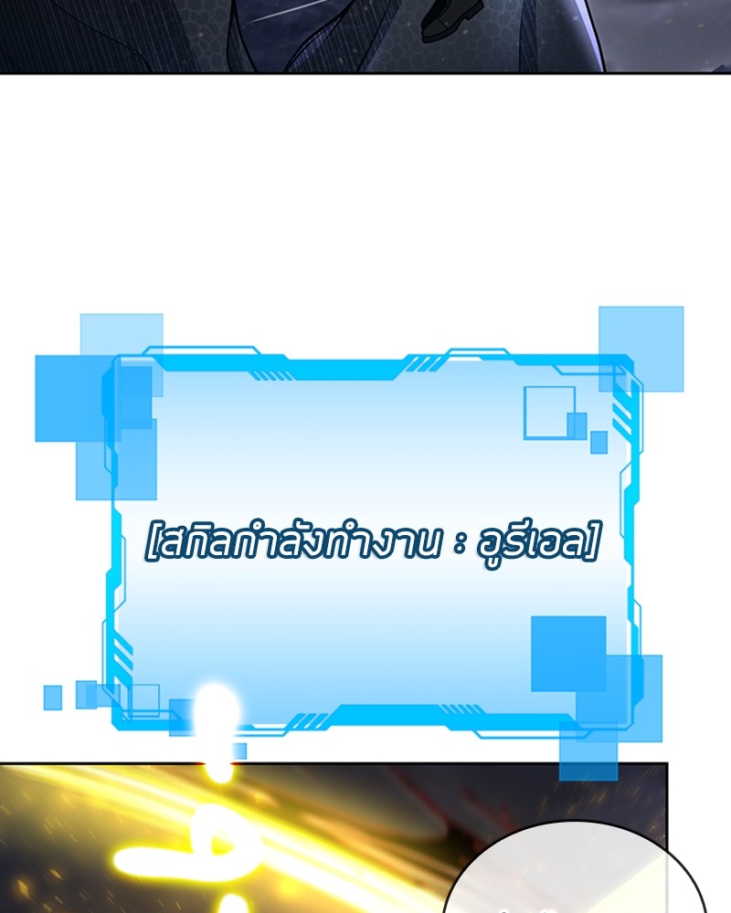 Clever Cleaning Life Of The Returned Genius Hunter ตอนที่ 95 57
