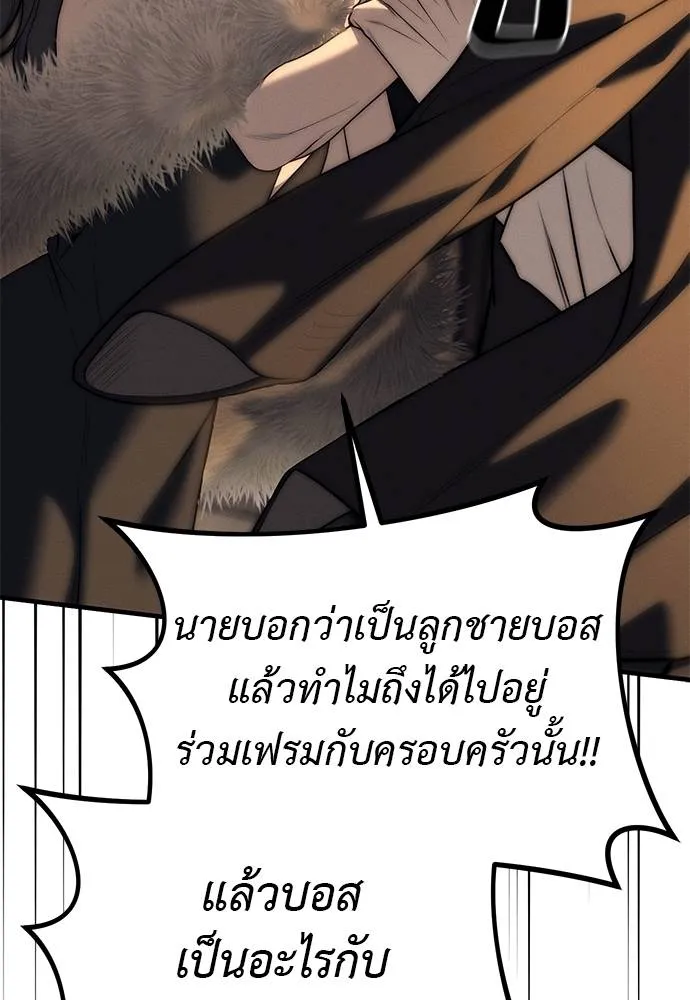 Undercover! Chaebol High School ตอนที่ 95 58