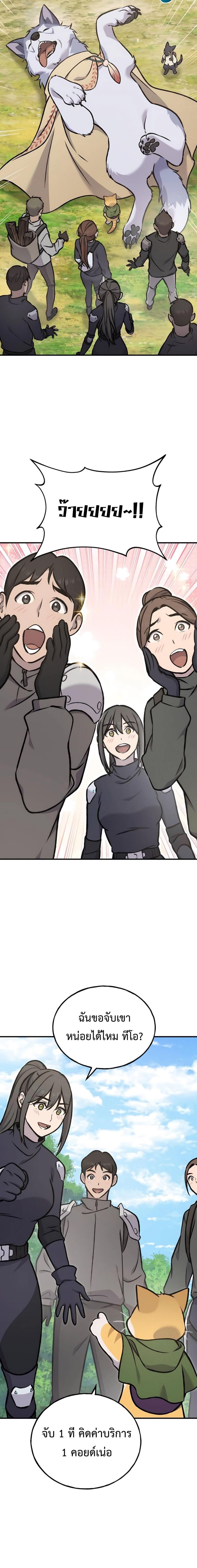 Solo Farming In The Tower ตอนที่ 95 6