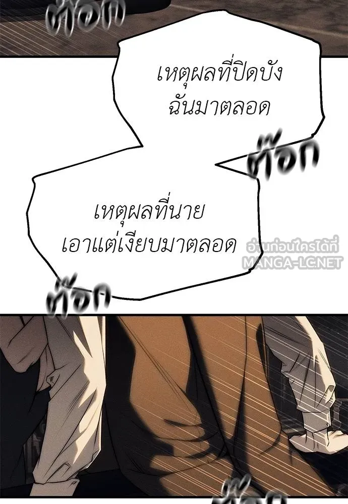 Undercover! Chaebol High School ตอนที่ 95 60
