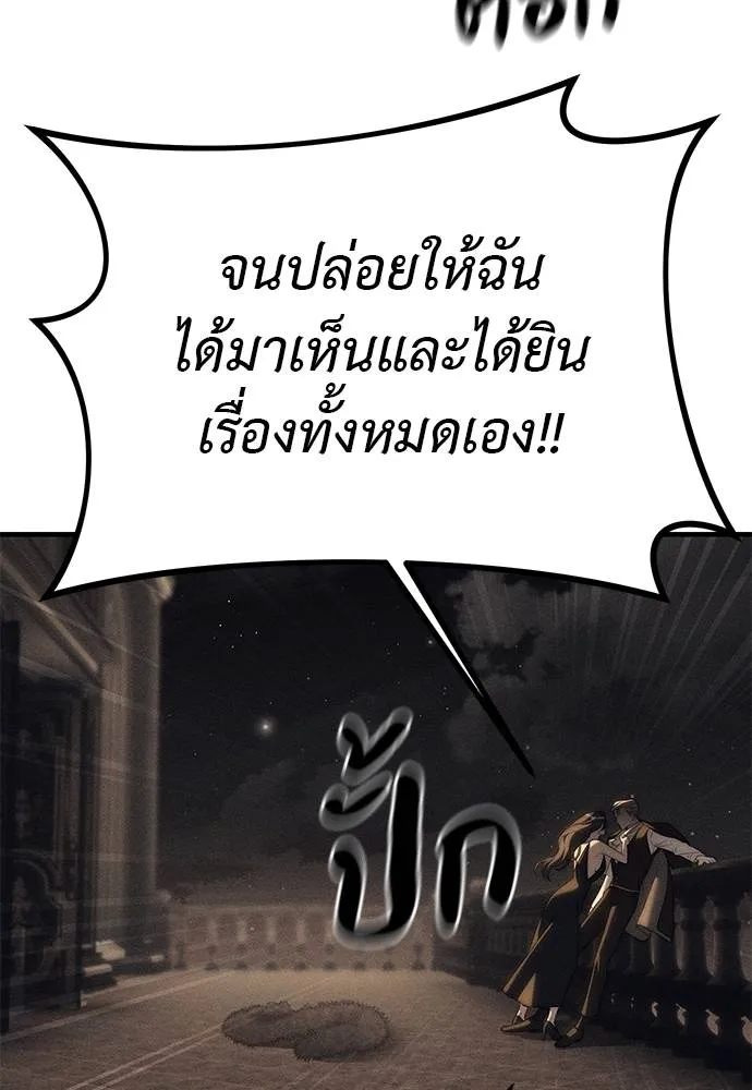 Undercover! Chaebol High School ตอนที่ 95 61