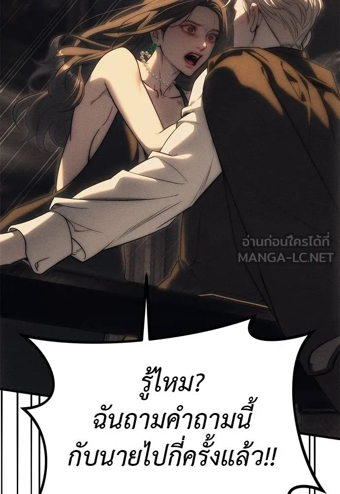 Undercover! Chaebol High School ตอนที่ 95 63