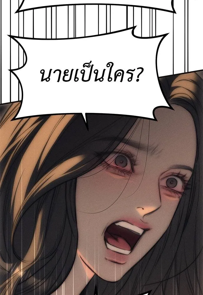 Undercover! Chaebol High School ตอนที่ 95 64