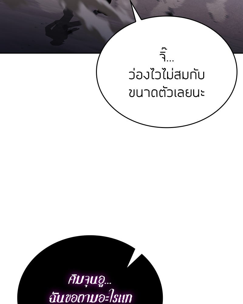 Clever Cleaning Life Of The Returned Genius Hunter ตอนที่ 95 67