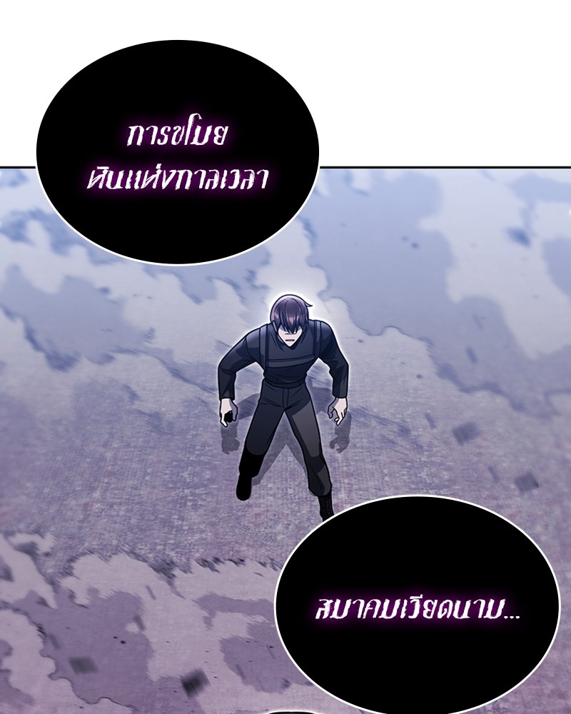 Clever Cleaning Life Of The Returned Genius Hunter ตอนที่ 95 69