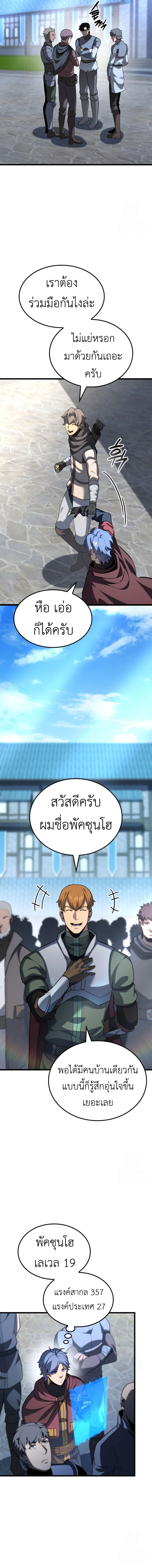 The Count ตอนที่ 95 7