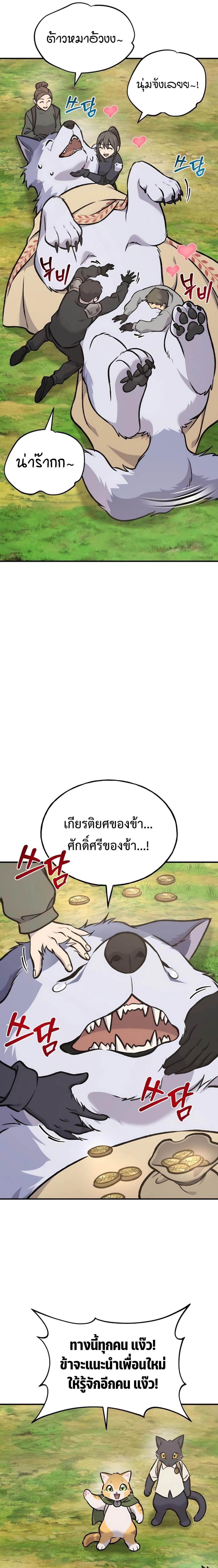 Solo Farming In The Tower ตอนที่ 95 7