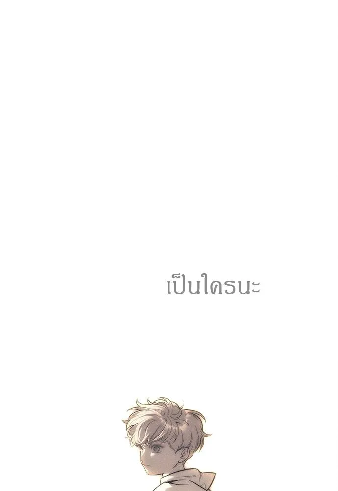 Undercover! Chaebol High School ตอนที่ 95 71