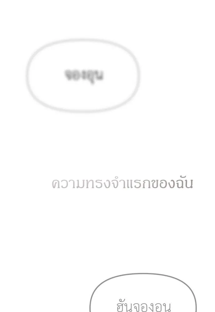 Undercover! Chaebol High School ตอนที่ 95 73