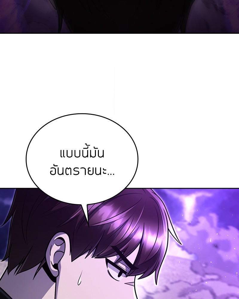 Clever Cleaning Life Of The Returned Genius Hunter ตอนที่ 95 74