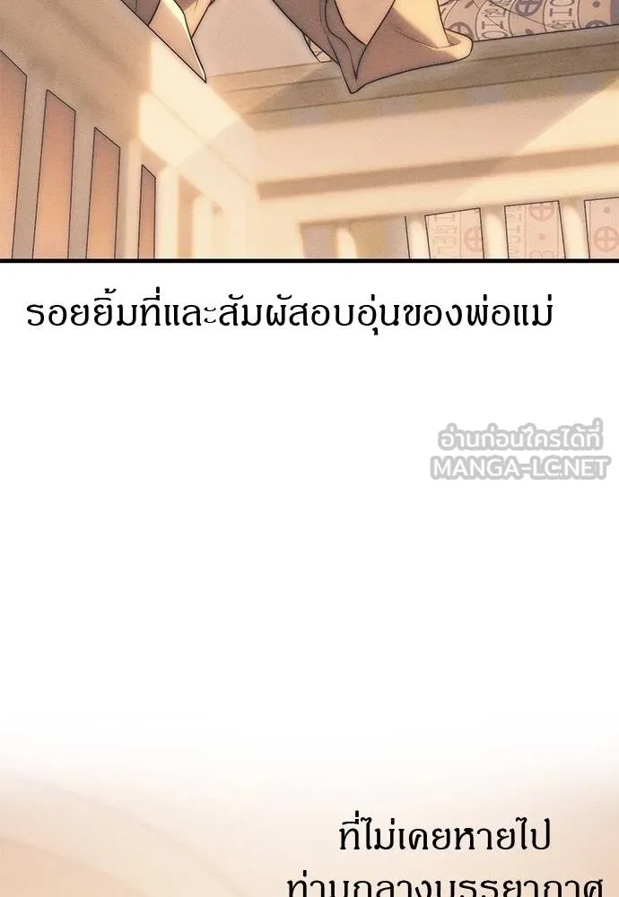Undercover! Chaebol High School ตอนที่ 95 75
