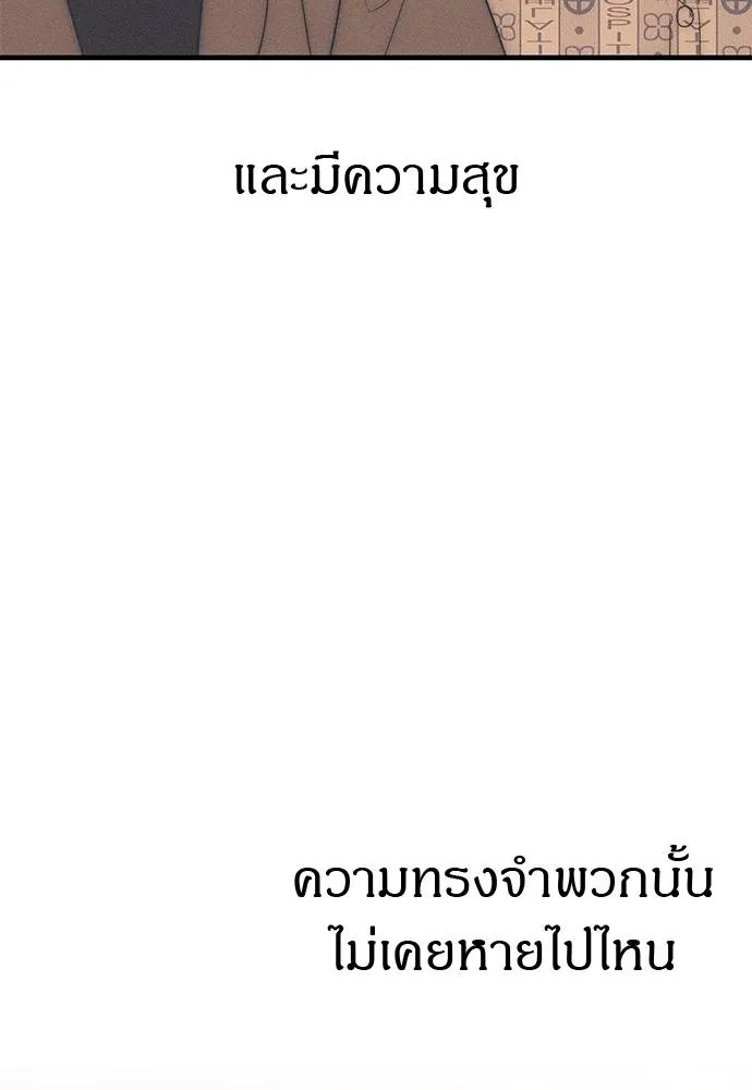 Undercover! Chaebol High School ตอนที่ 95 77