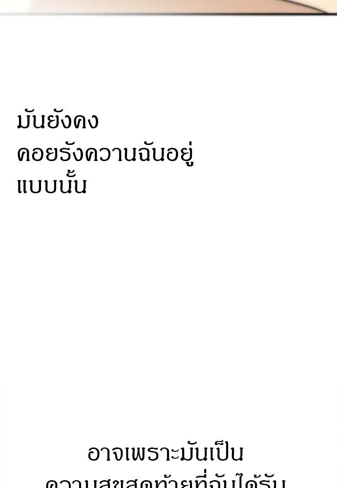 Undercover! Chaebol High School ตอนที่ 95 79