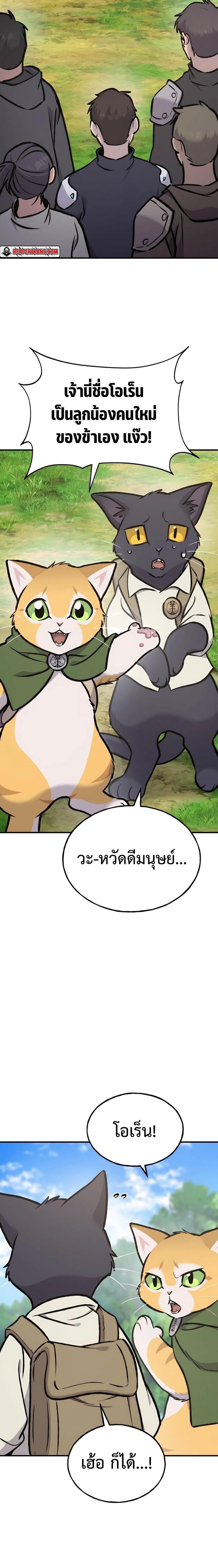 Solo Farming In The Tower ตอนที่ 95 8