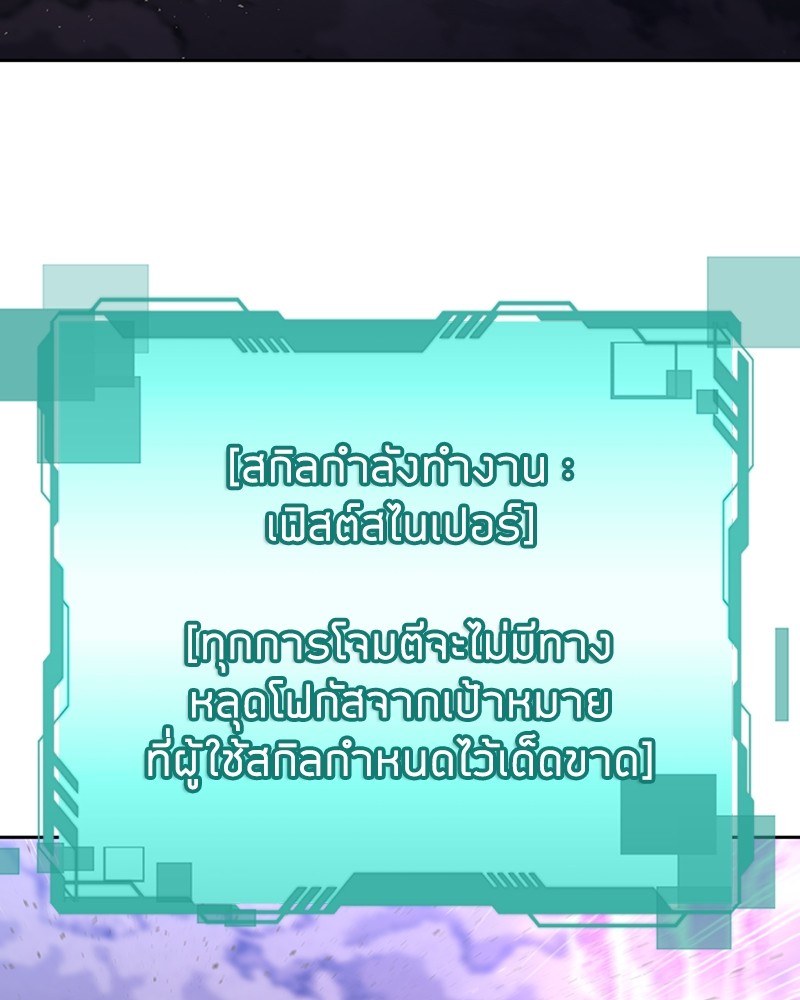 Clever Cleaning Life Of The Returned Genius Hunter ตอนที่ 95 82