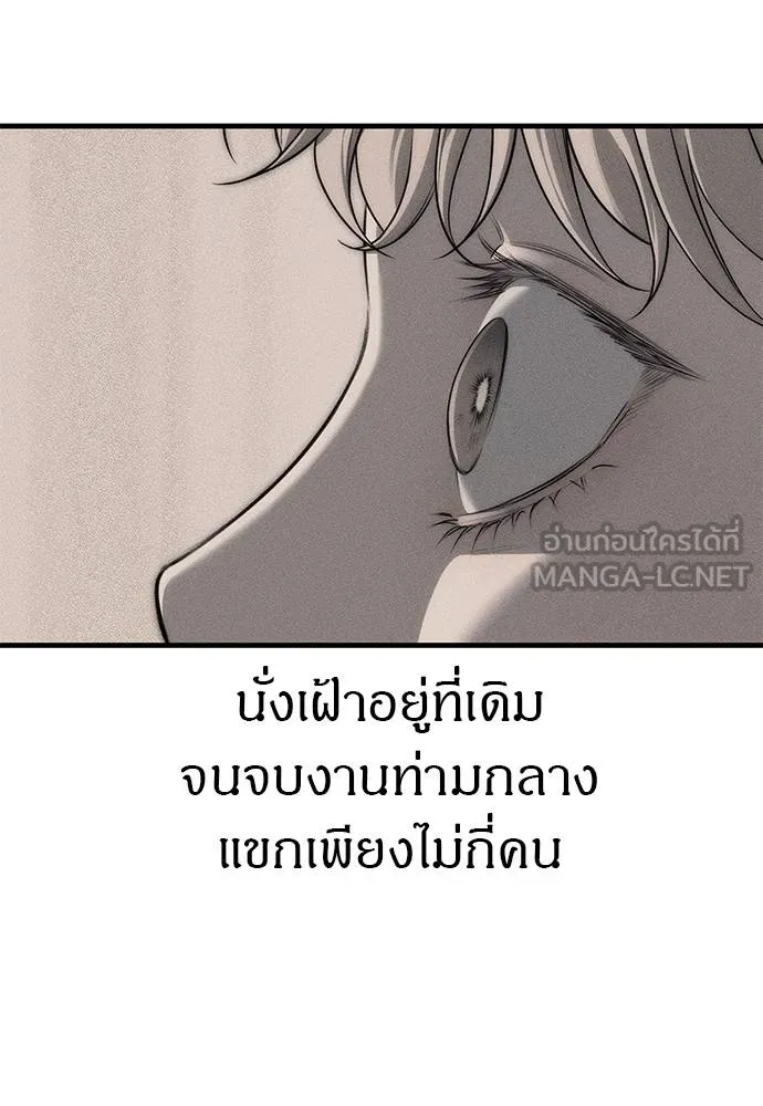 Undercover! Chaebol High School ตอนที่ 95 84
