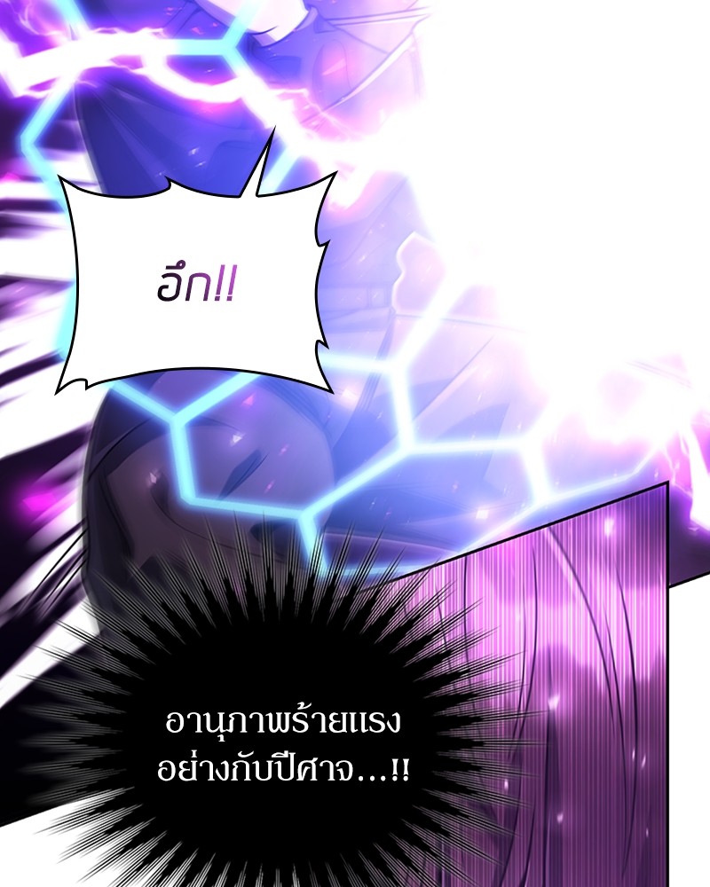 Clever Cleaning Life Of The Returned Genius Hunter ตอนที่ 95 85