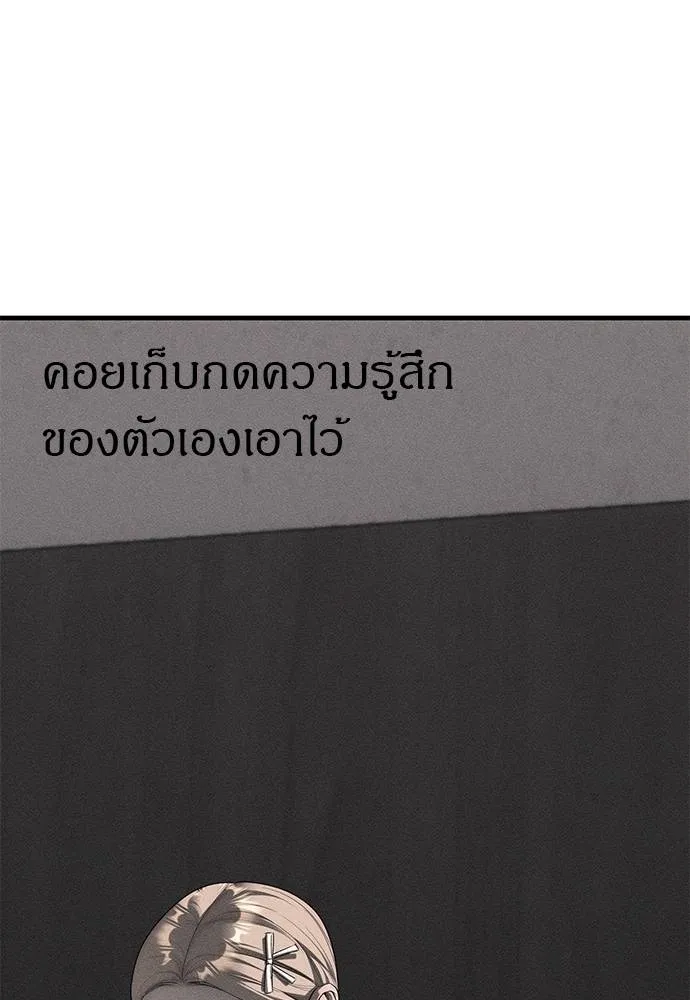 Undercover! Chaebol High School ตอนที่ 95 85