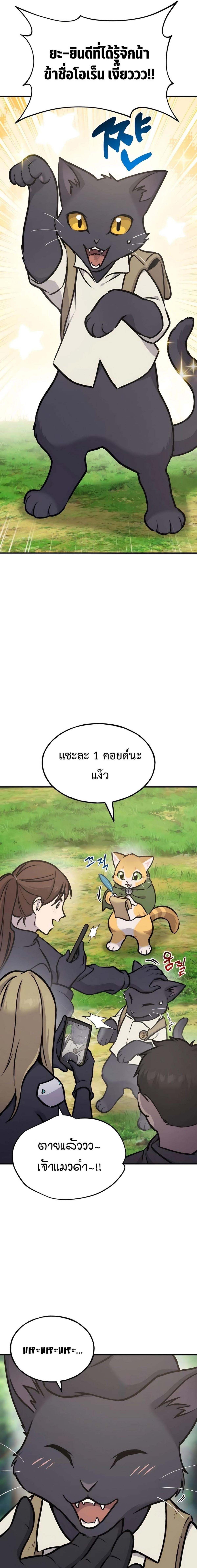 Solo Farming In The Tower ตอนที่ 95 9