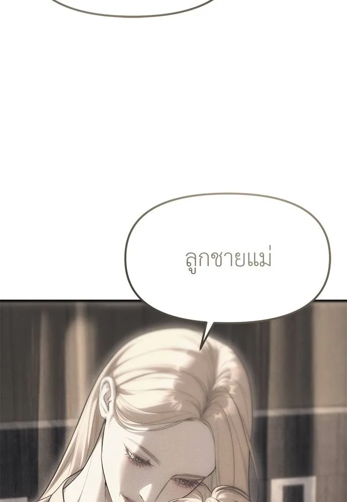Undercover! Chaebol High School ตอนที่ 95 92