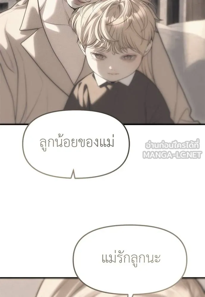 Undercover! Chaebol High School ตอนที่ 95 93