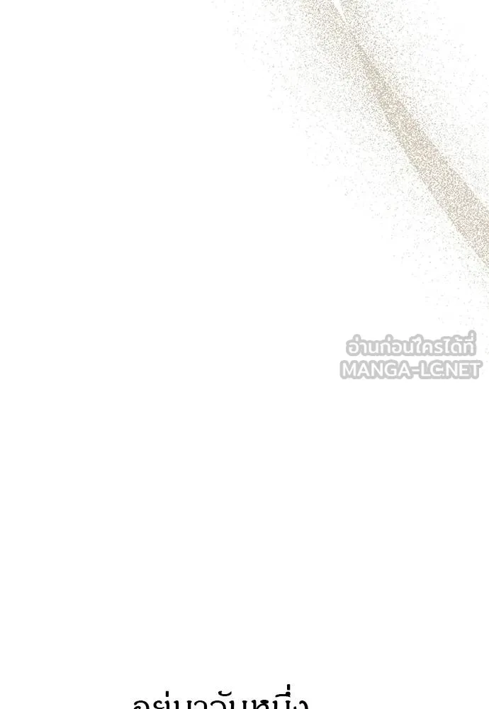 Undercover! Chaebol High School ตอนที่ 95 96
