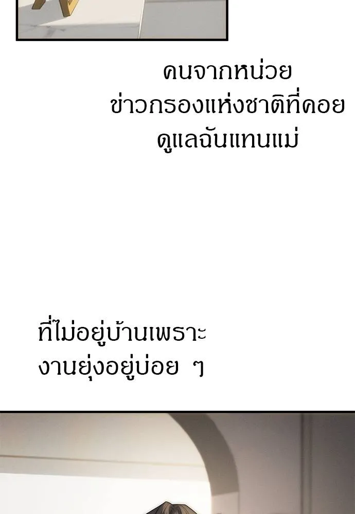 Undercover! Chaebol High School ตอนที่ 95 98